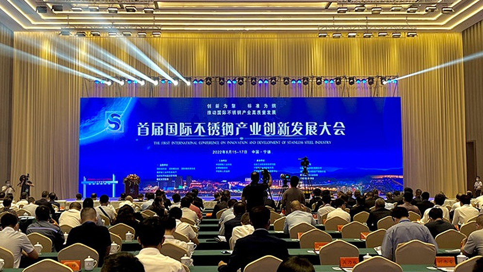首屆國(guó)際不銹鋼產(chǎn)業(yè)創(chuàng)新發(fā)展大會(huì)召開(kāi)：12個(gè)產(chǎn)業(yè)項(xiàng)目簽約，總投資達(dá)80.3億元