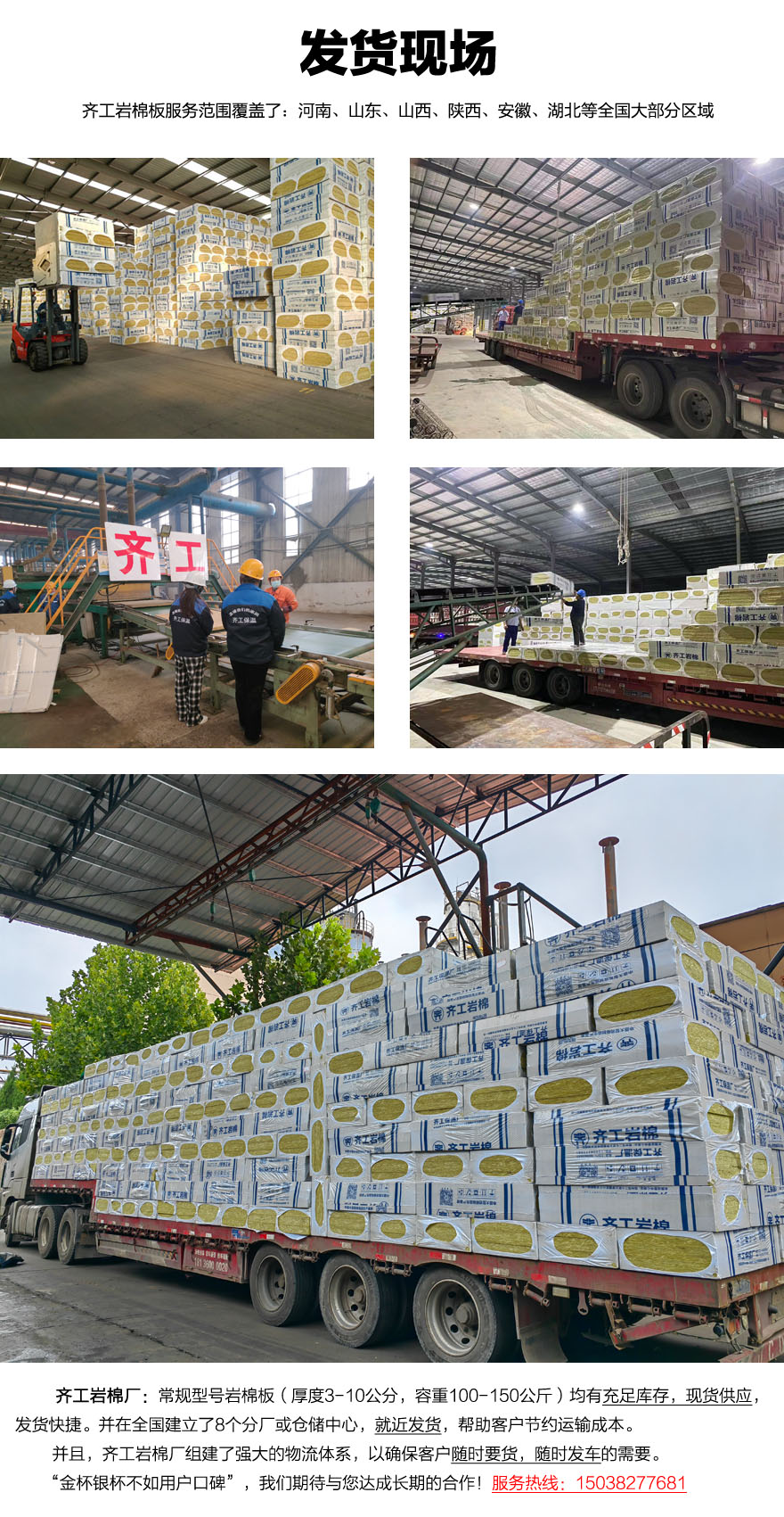 巖棉板廠家直供 巖棉板廠家直供