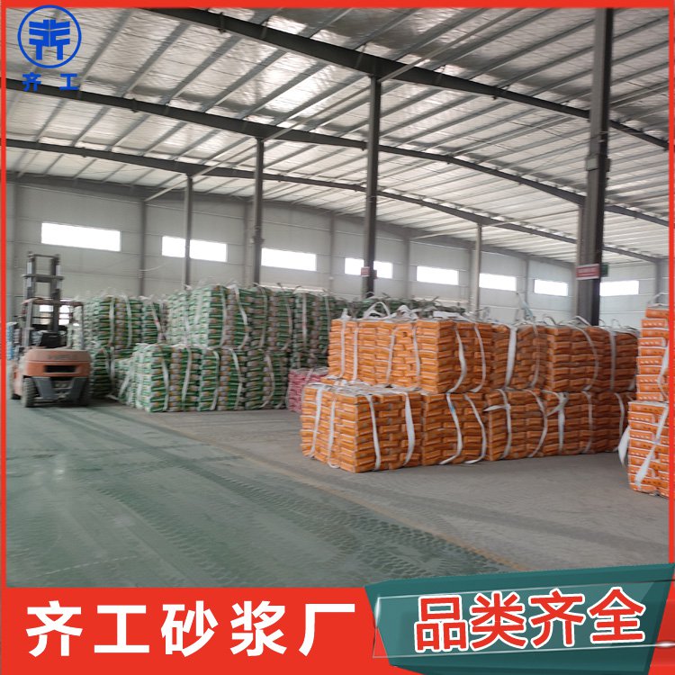齊工砂漿廠家直銷